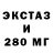 Экстази 300 mg Sh Fj