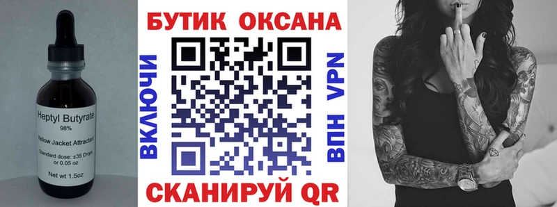 Бутират BDO  Белоозёрский 