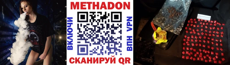 МЕТАДОН methadone  KRAKEN маркетплейс  Белоозёрский 